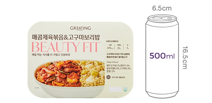 [그리팅] 매콤 제육볶음&고구마 보리밥