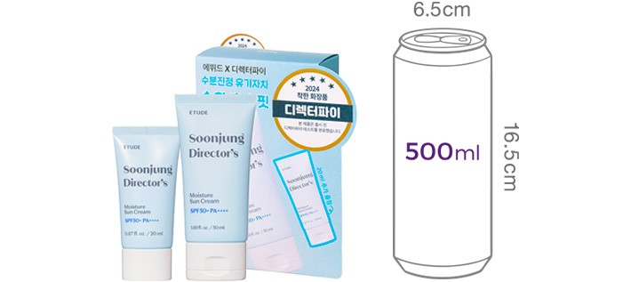[에뛰드] 순정 디렉터 수분 선크림 50ml