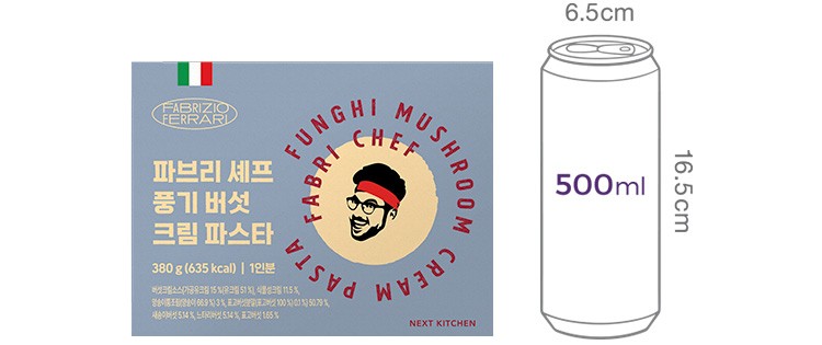 [파브리셰프] 풍기버섯 크림 파스타