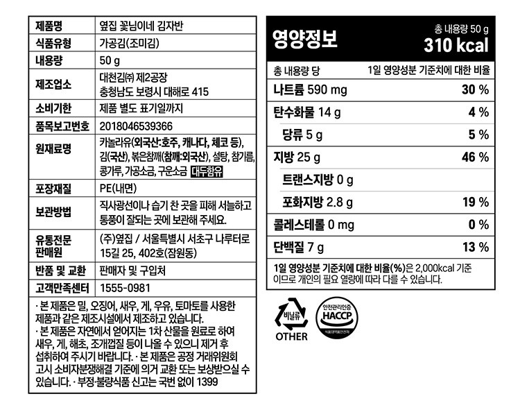 [옆집꽃님이네] 김쏙쏙 김자반 50g*5개입