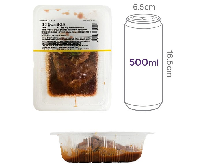 [슈퍼키친] 데미함박스테이크 3개입