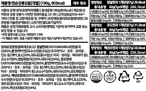 [선미한과] 한손 강릉모둠 개별포장 유과세트
