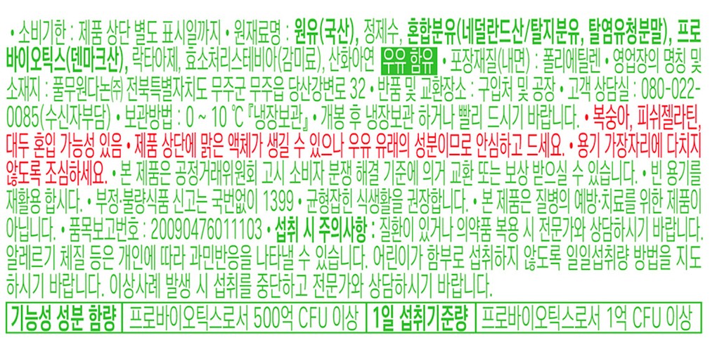 [풀무원다논] 액티비아 화이트플레인 (130mL X 8입)