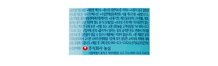 [백산수] 무라벨 생수 (500mL X 20개)