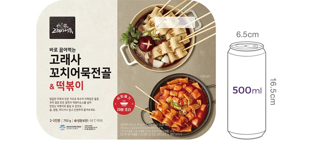 [고래사] 꼬치어묵전골&떡볶이 (캠핑용)