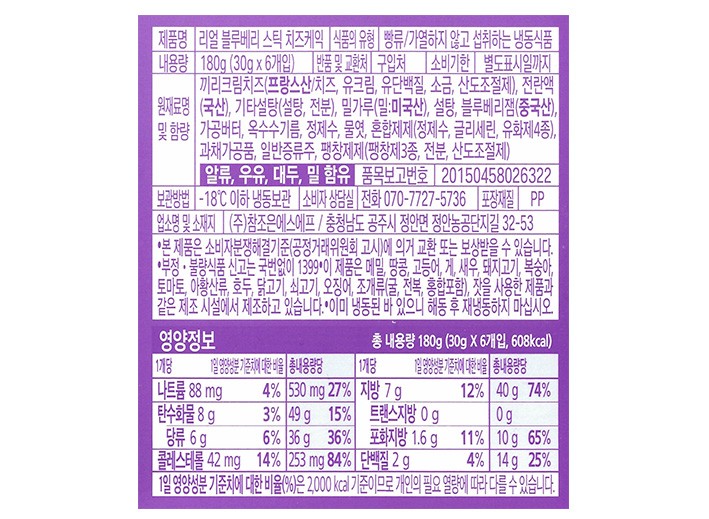 [KIRI] 블루베리 스틱치즈케익 (30g X 6개입)