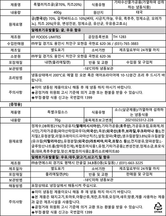 [까사델리카] 오이스터 록펠러