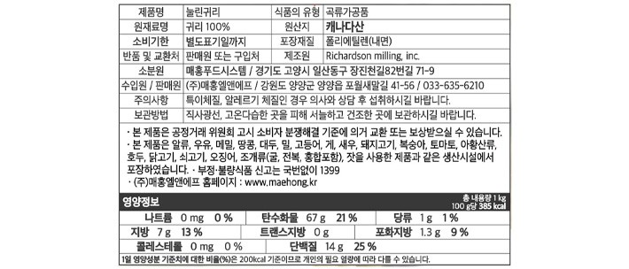 [자연다움] 바로 먹는 퀵오트밀 1kg