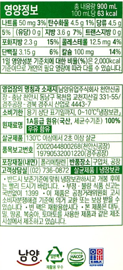 [남양] 맛있는우유 GT 고소한 락토프리 900mL X 2입