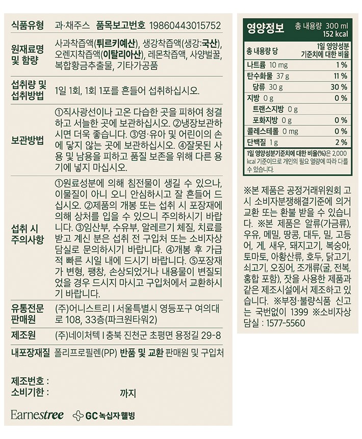[슈퍼브레시피] 진저샷 (15일분)