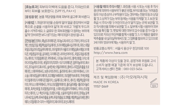 [헤라] 리플렉션 스킨 글로우 파운데이션 23N1_30g