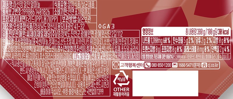 [하선정] 알마늘(간장숙성) 380g