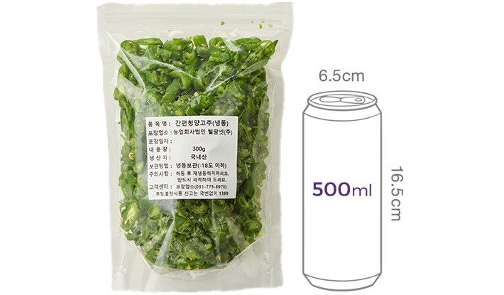 냉동 간편 청양고추 300g