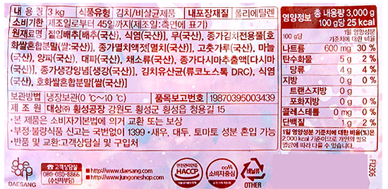 [종가] 현명한주부 맛김치3kg