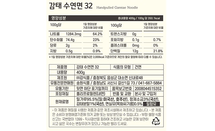 [선물세트] 바다숲 감태면 선물세트