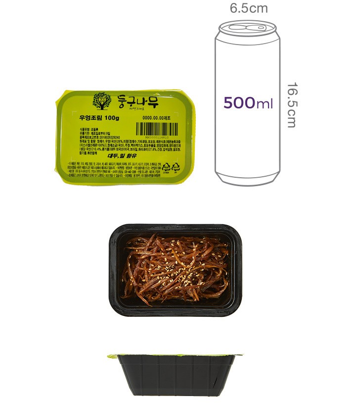 [둥구나무] 우엉조림