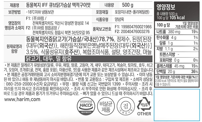 [자연실록] 동물복지 소스 닭가슴살 큐브 스테이크 맥적 500g(냉동)