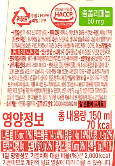 [풀무원녹즙] 프레시업 자몽&신선초 150mL