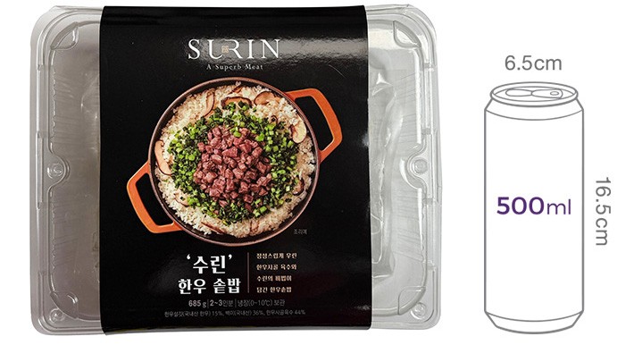 [수린] 1++ 무항생제 한우 사골 솥밥 밀키트 (2인분)