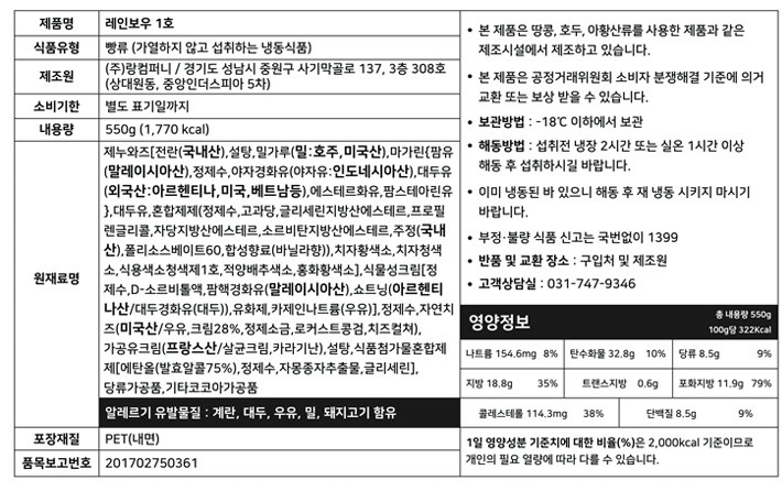 [픽앤피크] 레인보우 케이크 550g