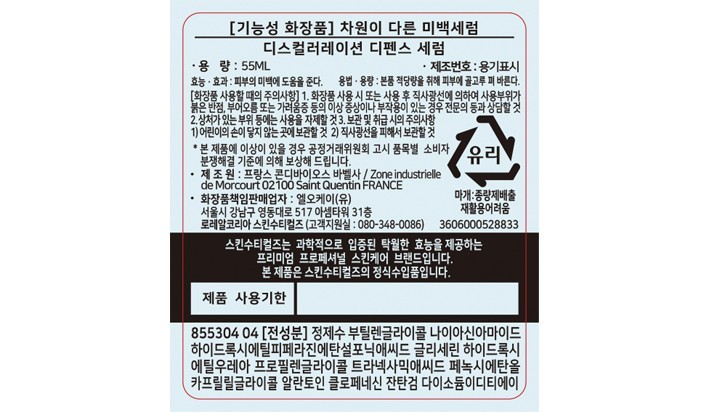 [스킨수티컬즈] 디스컬러레이션 미백 세럼 55ml 세트 (+C E 페룰릭 4ml, 레스베라트롤 B E 4ml, AGE 세럼 4ml, 트리플 리피드 4ml)