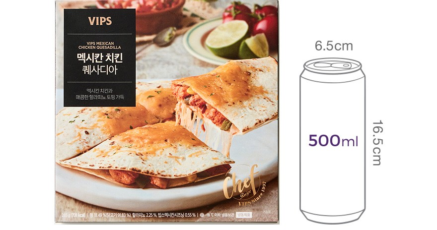[빕스] 멕시칸 치킨 퀘사디아