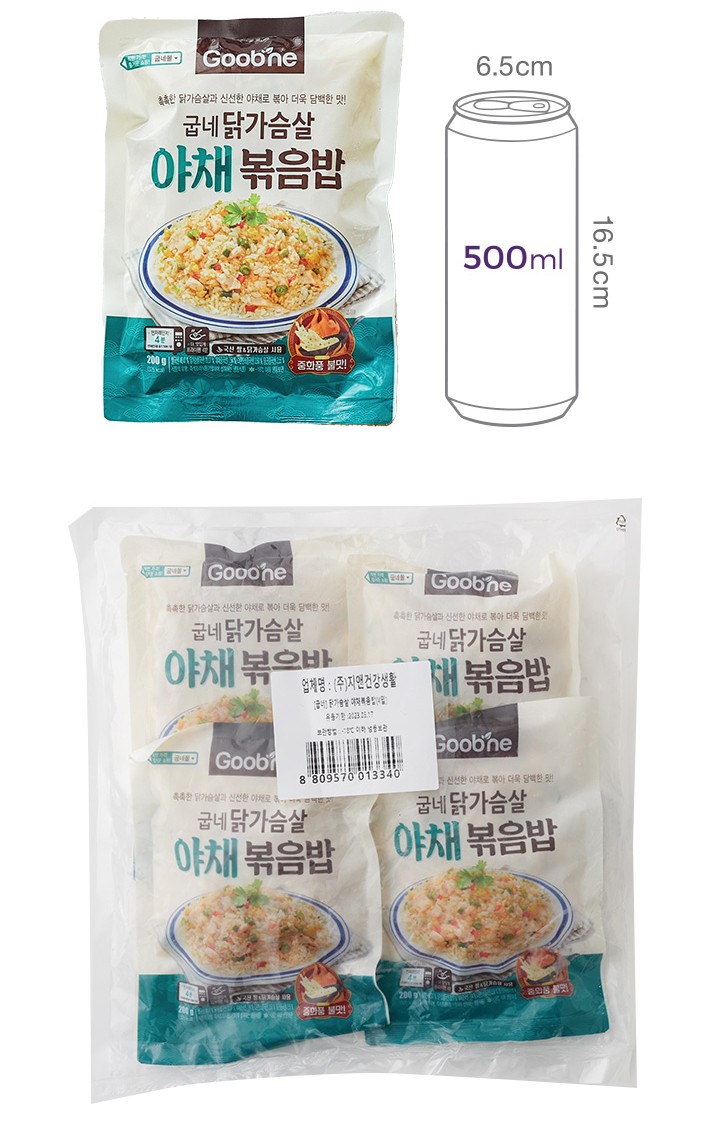 [굽네] 닭가슴살 야채볶음밥(4개입)