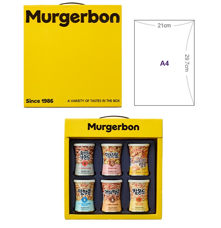 [선물세트] 머거본 스테디셀러 6종 세트