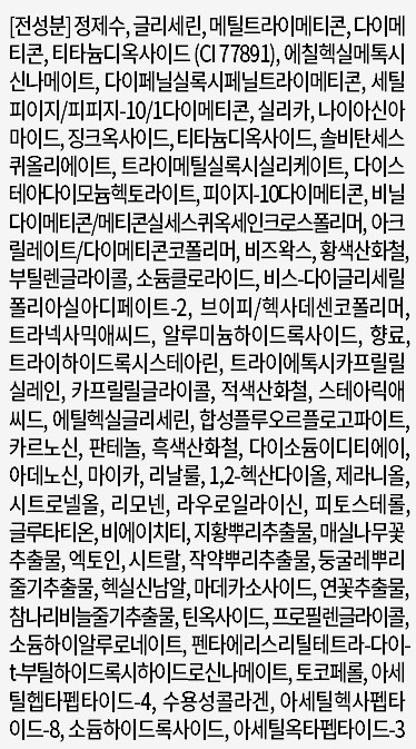 [설화수] 퍼펙팅 틴티드 크림 2호 SPF40 / PA++ (21호 추천)