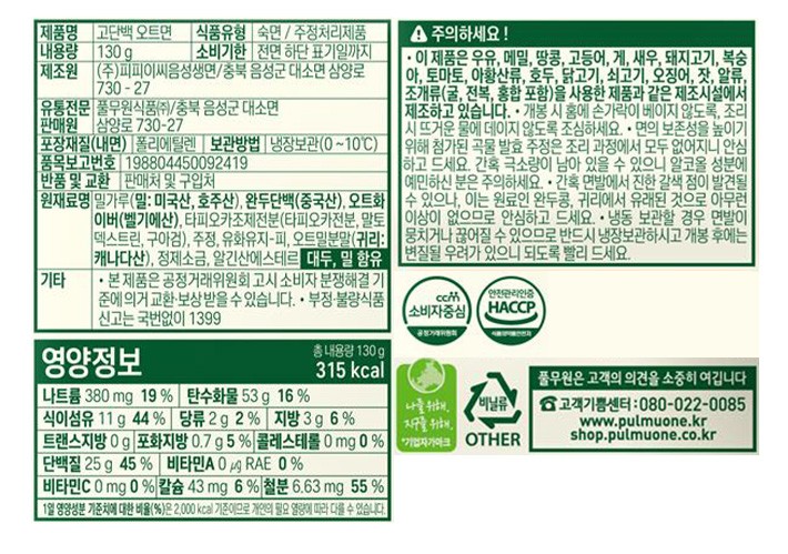 [풀무원] 고단백 오트면 130g