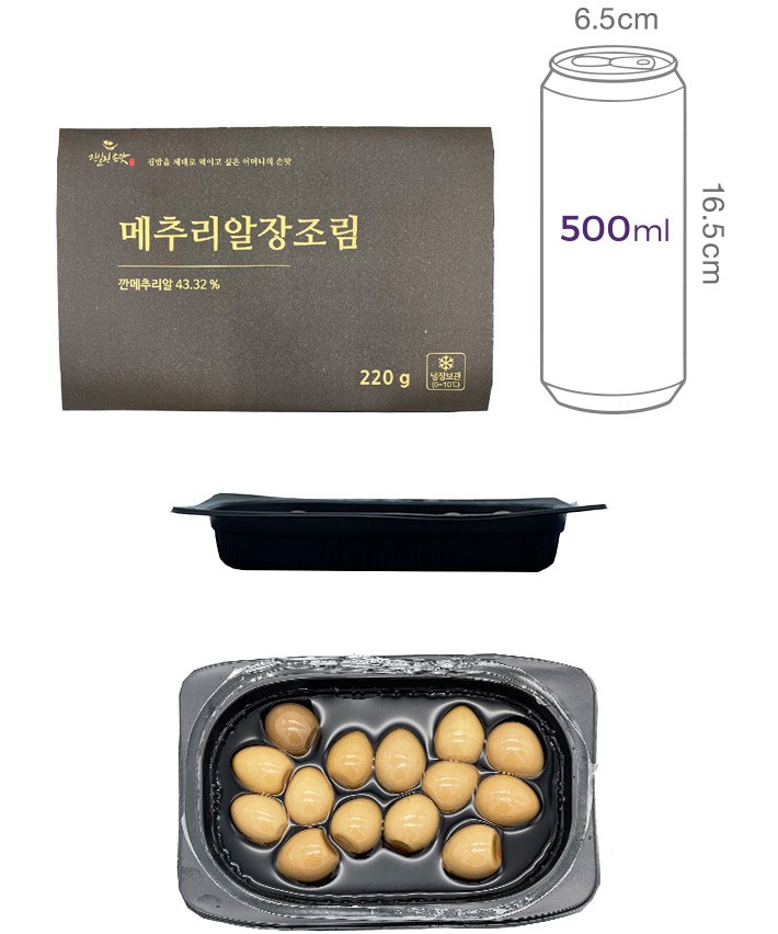 [진실된손맛] 메추리알 장조림