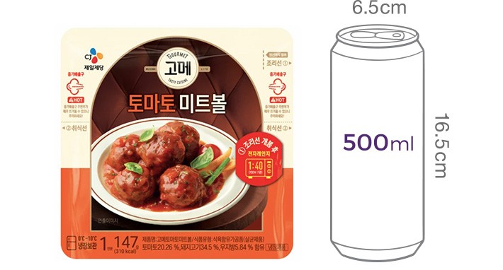 [고메] 토마토 미트볼