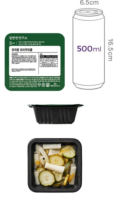 [집반찬연구소] 유자향 오이무피클 240g