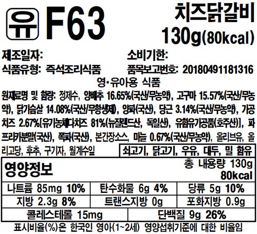 [베이비본죽] 치즈닭갈비