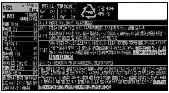 [코카콜라] 파워에이드 마운틴블라스트 오리지널 (600mL X 6개)