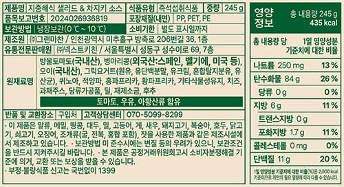 [콜린스다이닝] 지중해식 샐러드&차지키 소스