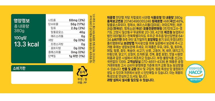 [안단잼] 저당 저칼로리 사과잼 380g
