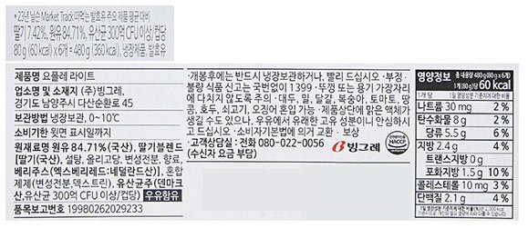 [빙그레] 요플레 라이트 딸기 (80g X 6입)