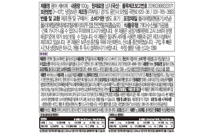 [까사델리카] 광어 세비체