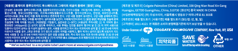 [콜게이트] 캐비티 프로텍션 불소치약 레귤러 치약 100g*4개임
