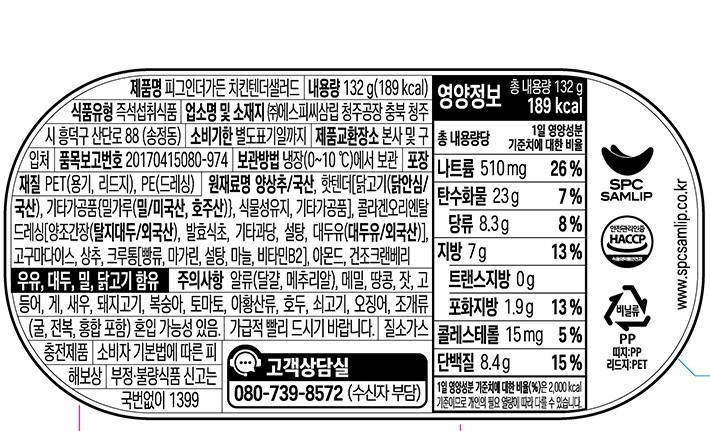 [피그인더가든] 골든텐더치킨 보울 샐러드