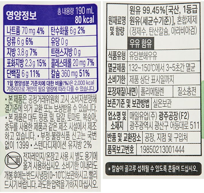 [매일] 소화가 잘되는 우유 저지방 (190mlX6팩)