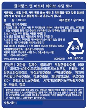 [클라랑스] 맨 애프터 쉐이브 수딩 토너 100ml