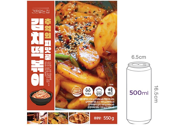 [간판없는집] 피맛골 김치떡볶이 (2~3인분)