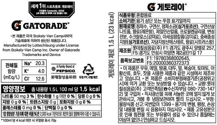 게토레이 제로 1.5L