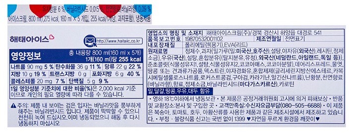 [해태아이스] 부라보콘 (160mL X 5개입)