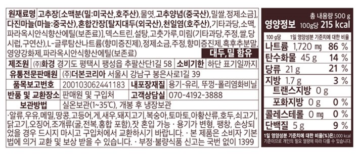  [더본] 만능 양념장 소스