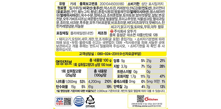 [오뚜기] 바몬드카레골드 매운맛 100G