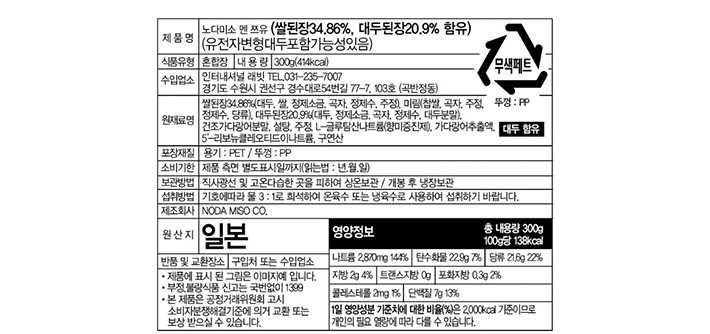 [노다] 미소 멘쯔유 300g (3배 농축)