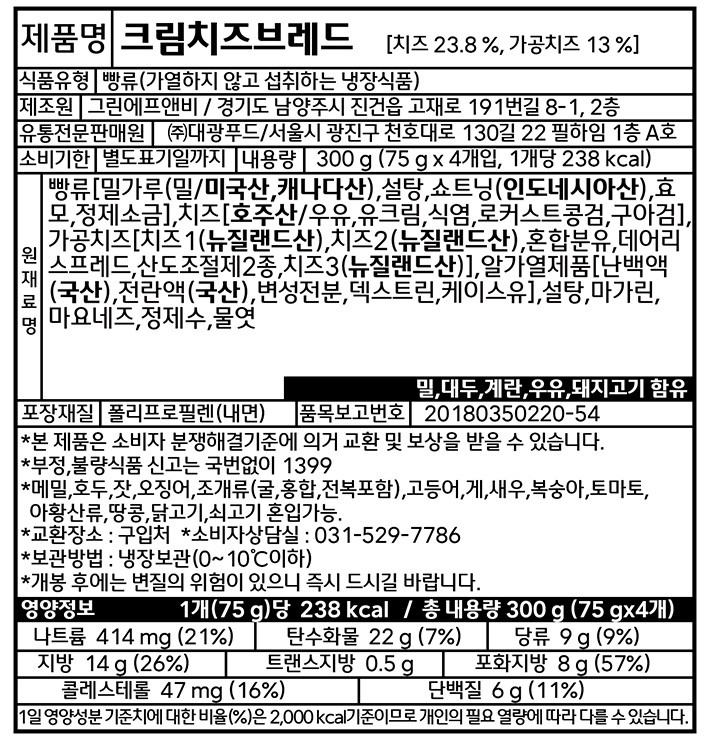 [메이티엔] 대만 샌드위치 크림치즈 (4개입)